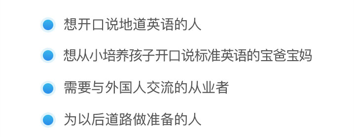Scott:49天标准美语发音速成课