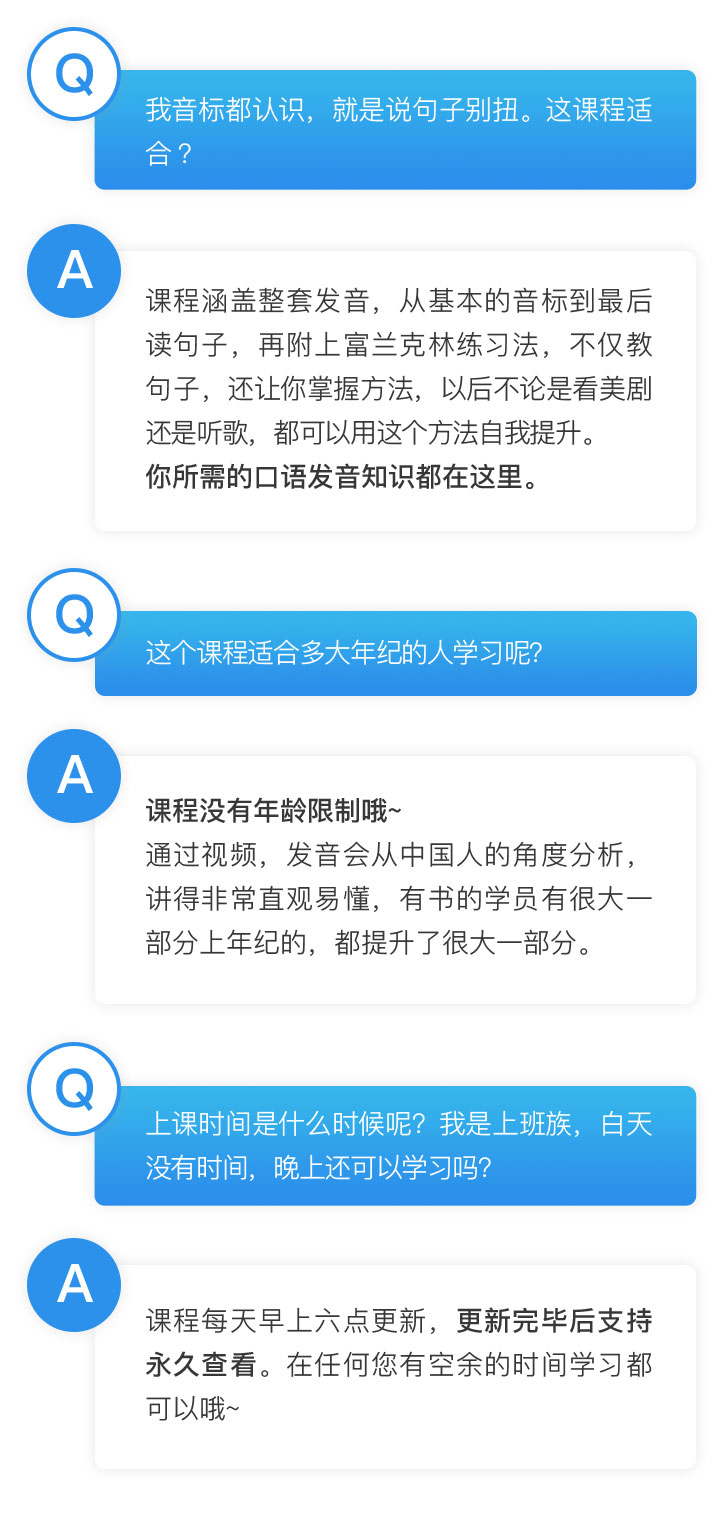 Scott:49天标准美语发音速成课