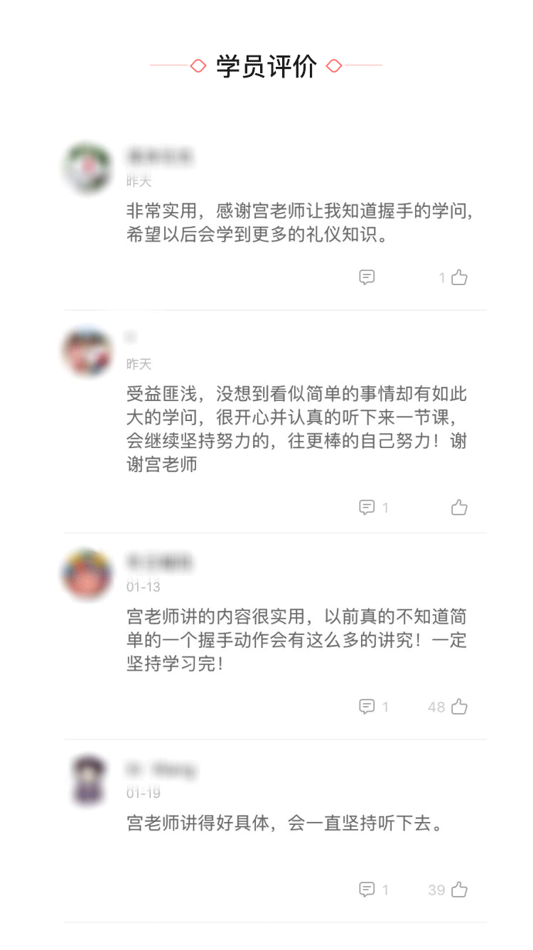 精致女人的24堂气质提升课