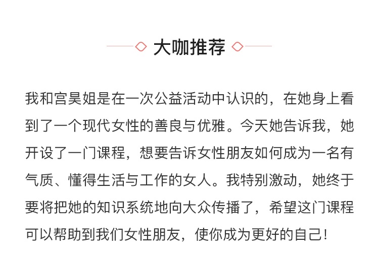 精致女人的24堂气质提升课