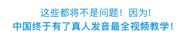 Scott:49天标准美语发音速成课